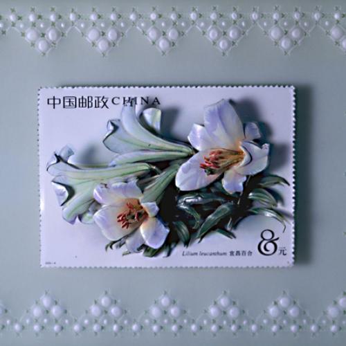 中国の大型百合切手 中国の大型百合切手