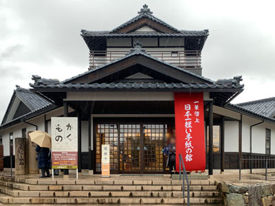 一筆啓上日本一短い手紙の館